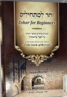 Zohar LeMaschilim Bereshit [Hardcover]