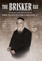 The Brisker Rav Volume Two [Hardcover]