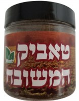 Besamim Snuff Hameshubach Mint Scent
