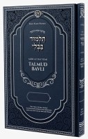 Mercaz Daf Yomi Gemara Maseches Bechoros Menukad Tzuras HaDaf [Hardcover]