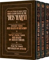 Beis HaLevi 3 Volume Slipcased Set [Hardcover]