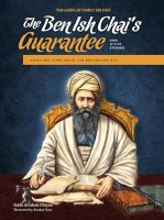 The Ben Ish Chai's Guarantee [Hardcover]