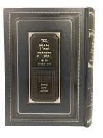 Additional picture of Sefer Binyan HaBayis [Hardcover]