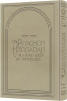 The Bitachon Haggadah Deluxe Edition Light Beige [Hardcover]