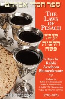 The Laws of Pesach Digest 5783 - 2023 [Paperback]
