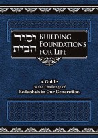 Additional picture of Building Foundations for Life Compact Size [Hardcover]