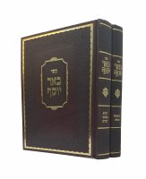 Be'er Yosef Al HaTorah 2 Volume Set [Hardcover]