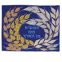 Yair Emanuel Judaica Blue Round Wheat Raw Silk Applique'd Challah Cover