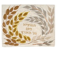 Yair Emanuel Judaica Gold Round Wheat Raw Silk Applique'd Challah Cover