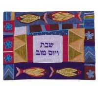 Yair Emanuel Judaica Multicolored Four Fish Raw Silk Applique'd Challah Cover