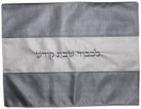 Challah Cover Vinyl with Silver and Grey Stripes