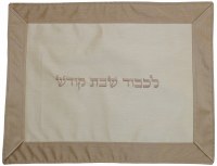 Challah Cover Vinyl Tan Center with Gold Border