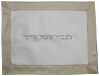 Challah Cover Vinyl with Silver Center and Light Grey Border