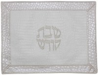 Challah Cover Vinyl White and Silver Border Textured Design