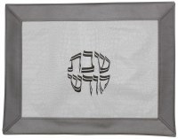 Challah Cover Vinyl White and Silver Border Textured Design