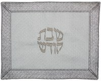 Challah Cover Vinyl White and Silver Weaved Border Design