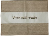 Challah Cover Vinyl White and Gold Textured Striped Pattern