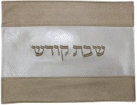 Challah Cover Vinyl White Crocodile and Gold Striped Pattern