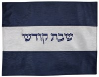 Challah Cover Vinyl White and Navy Striped Pattern