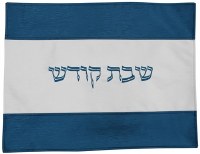 Challah Cover Vinyl White and Teal Striped Pattern