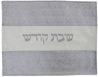 Challah Cover Vinyl Ivory and Silver Striped Pattern