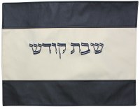 Challah Cover Vinyl White and Black Striped Pattern