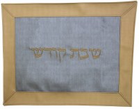 Challah Cover Vinyl Grey and Gold Border Design