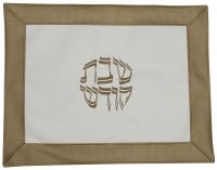 Challah Cover Vinyl White and Gold Border Design