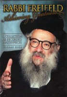 Rabbi Shlomo Freifeld Audio CD: Achieving Greatness, Volume 4