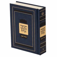 Chamisha Chumshei Torah with Shabbos Davening Reinforced Binding Hebrew Sefard Medium Size [Hardcover]