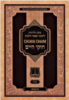 Chukei Chaim Pesach [Paperback]