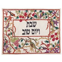 Yair Emanuel Hand-Embroidered Challah Cover Birds Design Multicolor