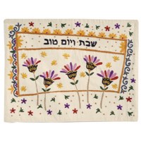 Yair Emanuel Judaica Flowers Hand-Embroidered Challah Cover