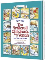 The Artscroll Children's Book of Yonah [Hardcover]