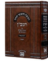 Chumash Bereishis Ramban with Biur Meshulav [Hardcover]