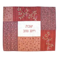 Yair Emanuel Judaica Patched Red Pomegranate Embroidered Challah Cover