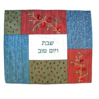 Yair Emanuel Judaica Patched Multicolor Pomegranate Embroidered Challah Cover