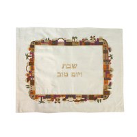 Yair Emanuel Judaica Jerusalem Embroidered Challah Cover