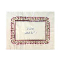 Yair Emanuel Judaica Oriental Red Embroidered Challah Cover