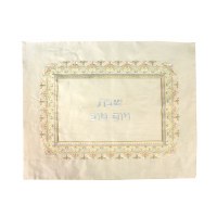 Yair Emanuel Judaica Oriental White Embroidered Challah Cover