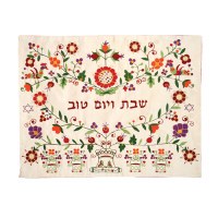 Yair Emanuel Judaica Oriental Machine Embroidered Challah Cover