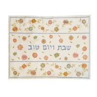 Yair Emanuel Judaica Bright Flowers Machine Embroidered Challah Cover