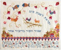 Yair Emanuel Raw Silk Embroidered Challah Cover - Fish and Jerusalem