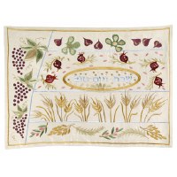 Yair Emanuel Judaica Seven Species Machine Embroidered Challah Cover
