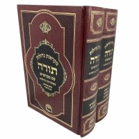 Chumash Mikraos Gedolos 2 Volume Set Osios Gedolos [Hardcover]