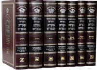 Chumash Mikra Meforash 7 Volume Set [Hardcover]