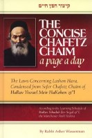 The Concise Chofetz Chaim: A Page a Day Pocket Edition [Hardcover]