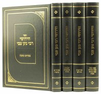 Chiddushei Rav Nosson Tzvi 4 Volume Set [Hardcover]