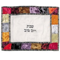 Yair Emanuel Challah Cover Multicolor Organza and Velvet Appliqued