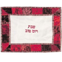 Yair Emanuel Judaica Shades of Maroon Organza and Velvet Applique'd Challah Cover